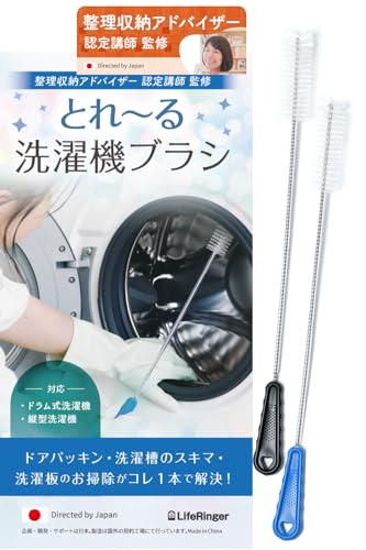 洗濯槽クリーナー 掃除ブラシ 【整理収納アドバイザー認定講師監修】 パナソニックAXW22R-9DA0互換品 日本ブランド ドラム式洗濯機 洗濯乾燥機 ほこり取り お掃除ブラシ 隙間掃除 汚れ Panasonic NA-LXシリーズ NA-VXシリーズ シャープ ES-Sシリーズ等対応 互換品 （ブラック）のサムネイル