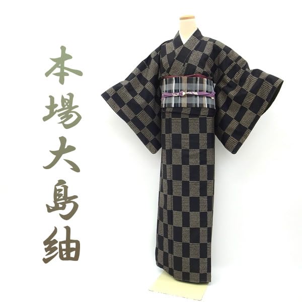 Amazon.co.jp: 本場大島紬 袷 着物 染め柄 正絹 黒 薄ベージュ 市松 最 