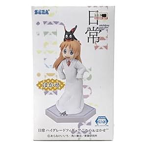 ハイグレートフィギュア 日常 はかせ セガ" 