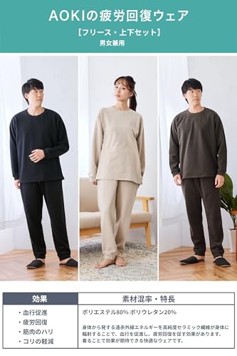 AOKI リカバリーケアプラス フリース (RECOVERY CARE+)