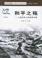 Peace War: the war in human history, a disaster (paperback) 7807181109 Book Cover