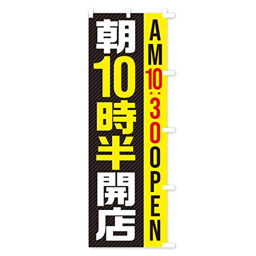 ��10�����J�X�^AM10�F30OPEN �̂ڂ�� �T�C�Y�I�ׂ܂�(�V���[�g60x150cm �E�`�`) 28Y9_CSR �O�b�Y�v��/GoodsPro