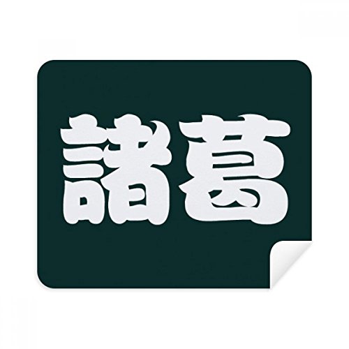 Nettoyant écran de téléphone en tissu suédé premium Zhuge Chinois pour verres délicats