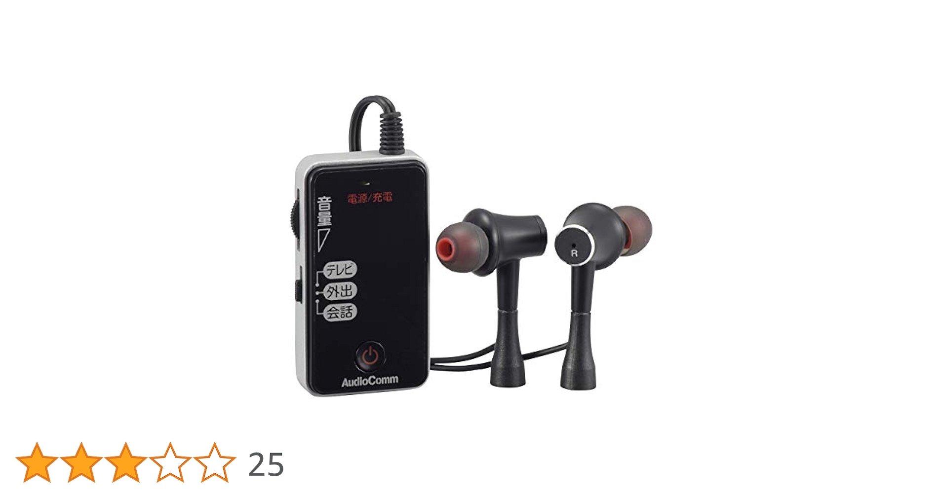 Amazon.co.jp: オーム電機 AudioComm 集音器 充電式 ブラック