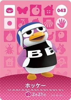 どうぶつの森 amiibo Amazon.co.jp: どうぶつの森 amiiboカード 第1弾 【043】 ホッケー