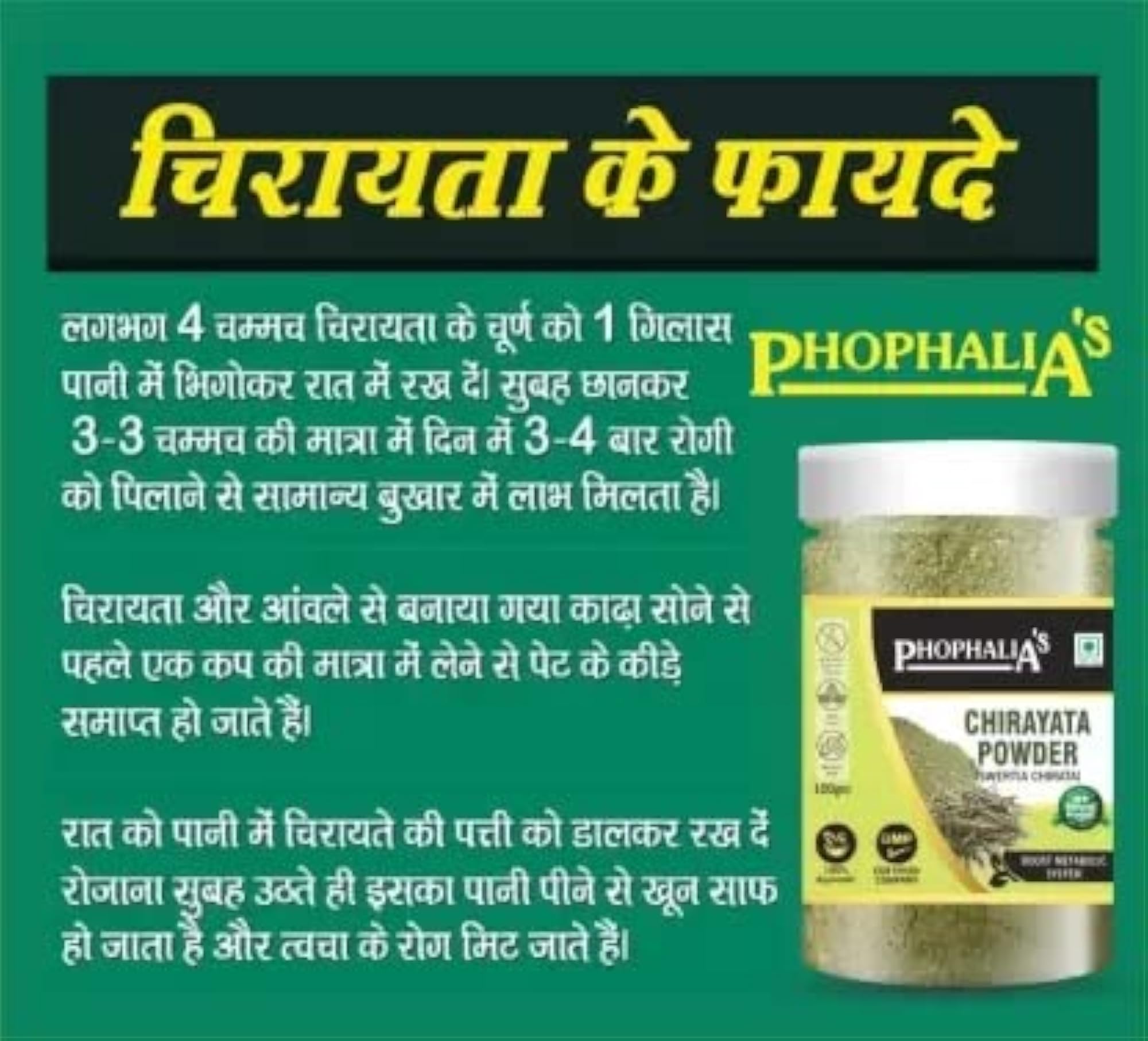 Organic Chirayata Powder, 400 Gms