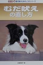 Amazon.co.jp: 佐藤 美津子: 本