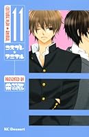 コスプレ☆アニマル（11） 4063655504 Book Cover