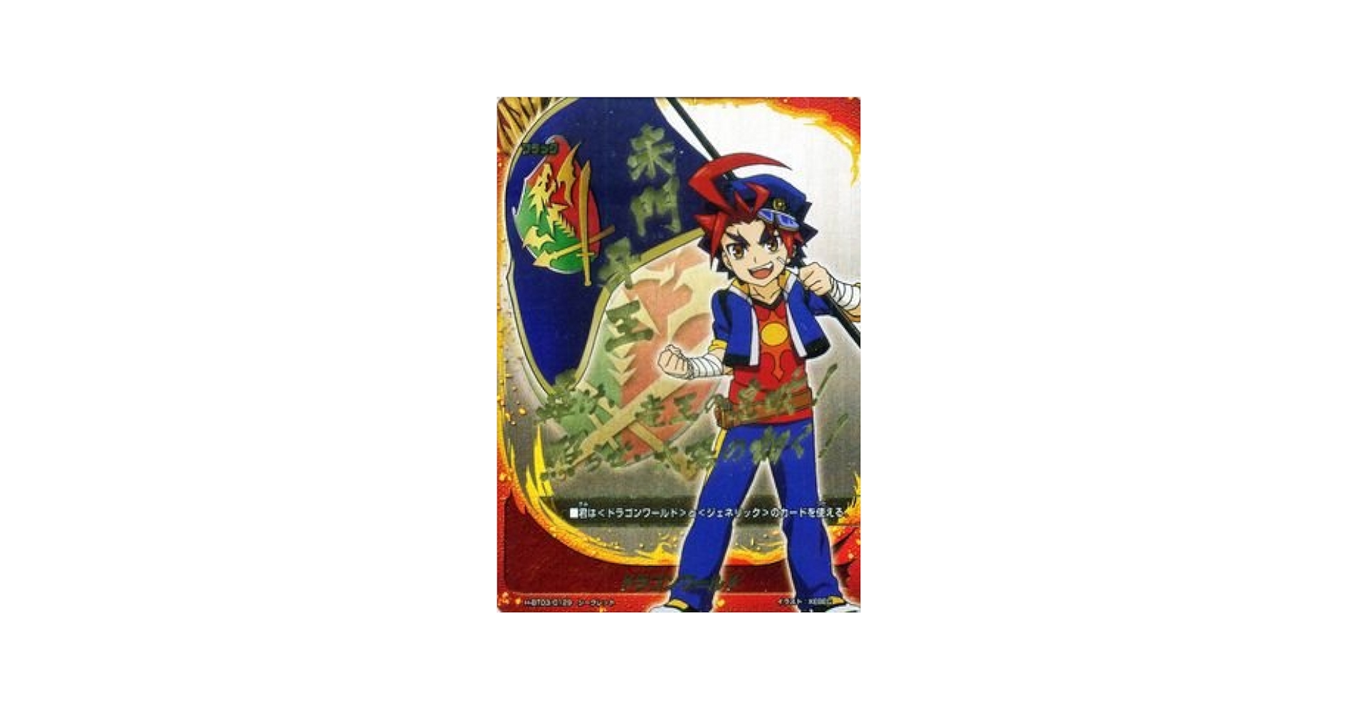 ヴァンガード バディファイト ドラゴンワールド ホロ セット H セミコンプ Amazon.co.jp: バディファイト ドラゴンワールド（シークレット