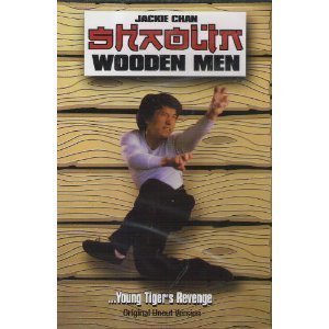 Shaolin Wooden Men... Young Tiger's Revenge by Beverly Wilshire