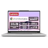 【Amazon.co.jp限定】Lenovo Chromebook Plus クロームブックプラス 14.0インチ Mediatek kompanio Ultra 910 プロセッサー​搭載 メモリ16GB UFS256GB 重量1.26kg 動産保証1年付 83MY000QJP パソコン