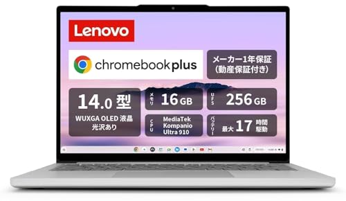 �yAmazon.co.jp����zLenovo Chromebook Plus �N���[���u�b�N�v���X 14.0�C���` Mediatek kompanio Ultra 910 �v���Z�b�T�[?���� ������16GB UFS256GB �d��1.26kg 83MY00