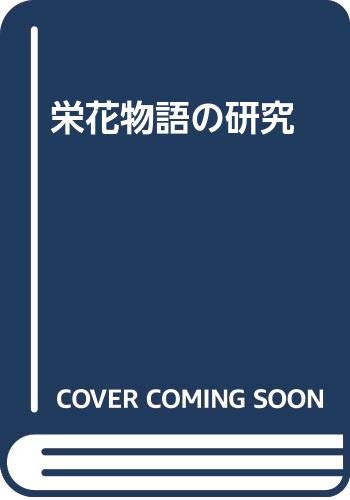 Amazon.co.jp: 松村 博司: 本、バイオグラフィー、最新アップデート