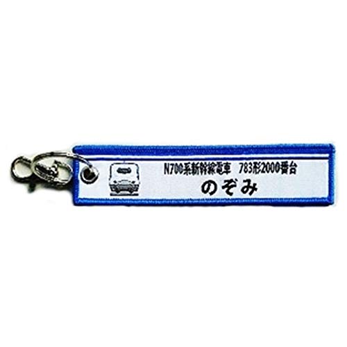 Nozomi N700 Series train miniature KB cadeau idéal pour passionné