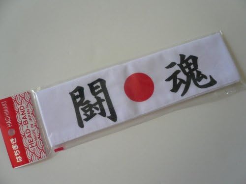 Japanese Martial Arts Sports Hachimaki Toukon Fighting Spirit Headband
