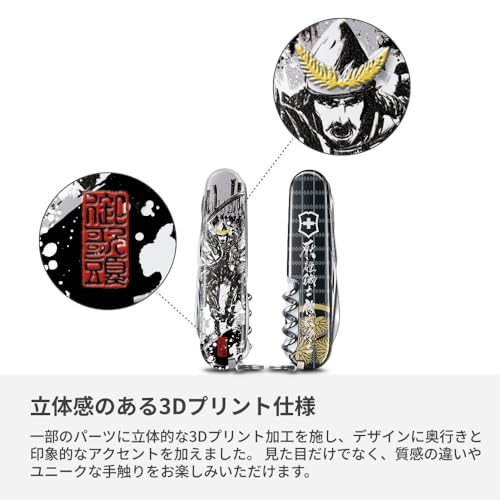 VICTORINOX(ビクトリノックス) 戦国墨絵クライマー 1.3703.7-X11 の商品画像 5