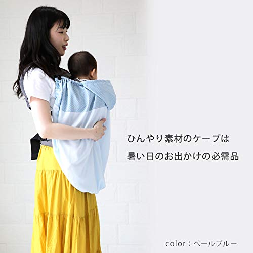 ファムベリー『UVカットベビーケープ接触冷感』