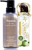 スカルプシャンプー レディース ベルガモットの香り アミノ酸 ノンシリコン 頭皮ケア 日本製 300ml 約2ヶ月分 パンベシュ ポッシュ