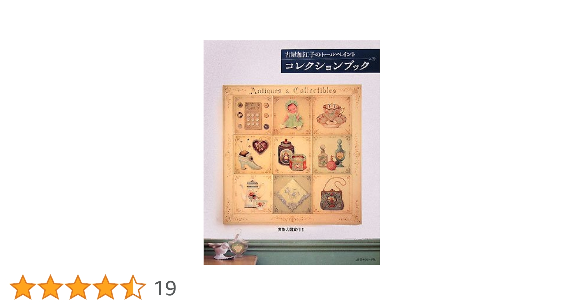 Amazon.co.jp: 古屋加江子のトールヘ゜イントコレクション