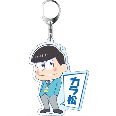 Amazon おそ松さん カラ松 デカキーホルダー アニメ 萌えグッズ 通販