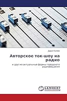 Avtorskoe tok-shou na radio 3659640344 Book Cover