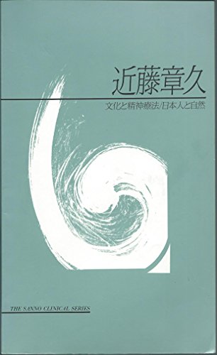 ノイローゼ 近藤章久 心の健康ブックス Amazon.co.jp: 近藤 章久: 本、バイオグラフィー、最新アップデート