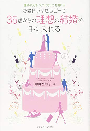オライリー 無料電子書籍 運命の人はいくつになっても現れるー恋愛ドラマセラピーで35歳からの理 バイ