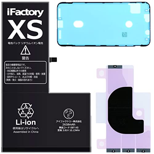 iPhoneXS バッテリー78% Amazon | iFactory iPhoneXS バッテリー 交換 PSE準拠 Apple iPhoneXS