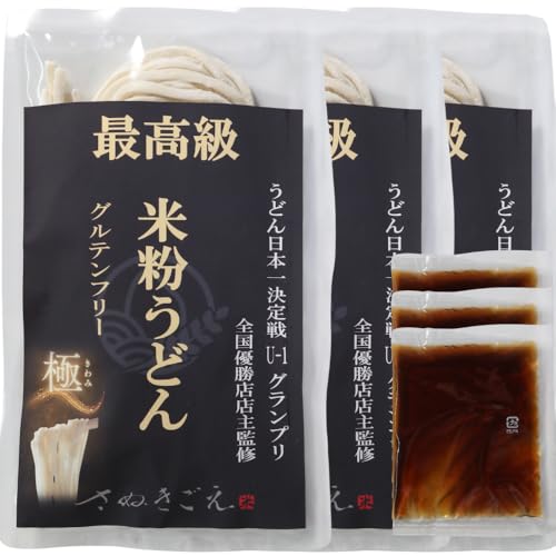 さぬきごえ 【お試し用】 グルテンフリー 米粉うどん ダシ付きセット 常温タイプ 3人前 【国産 米粉麺 3玉 グルテンフリー黄金だし 3食付き】初回お試し品 賞味期限5日