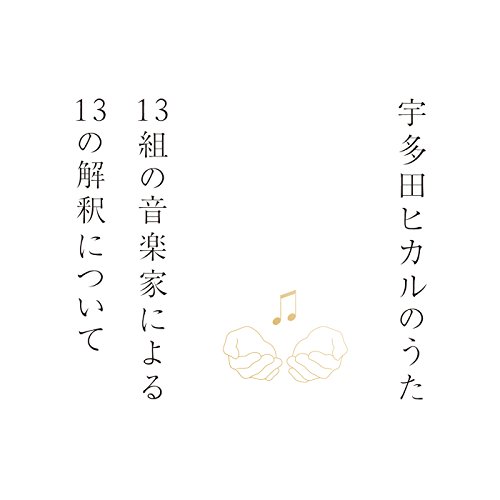 Be My Last Be My Last