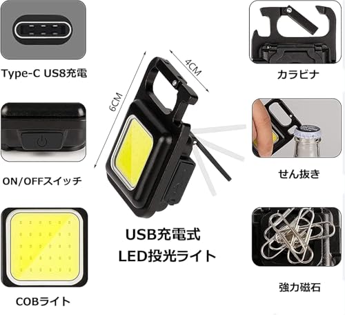 【合金版4個】COBライト カラビナ led 屋外 充電式作業灯はUSB Type-C ミニLED ワーク投光器 小型 作業用 超高輝度 1000ルーメン 4つのライトモード マグネット内蔵/三脚取り付け可能/IPX4防水/栓抜き/キーホルダー多機能 登山 夜釣り 停電 防災 屋外 雨 アウトドア ハンディ投光器 緊急照明用 (合金版4個セット) [4]