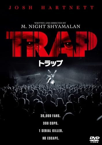トラップ&nbsp;スペシャル・プライス [DVD]