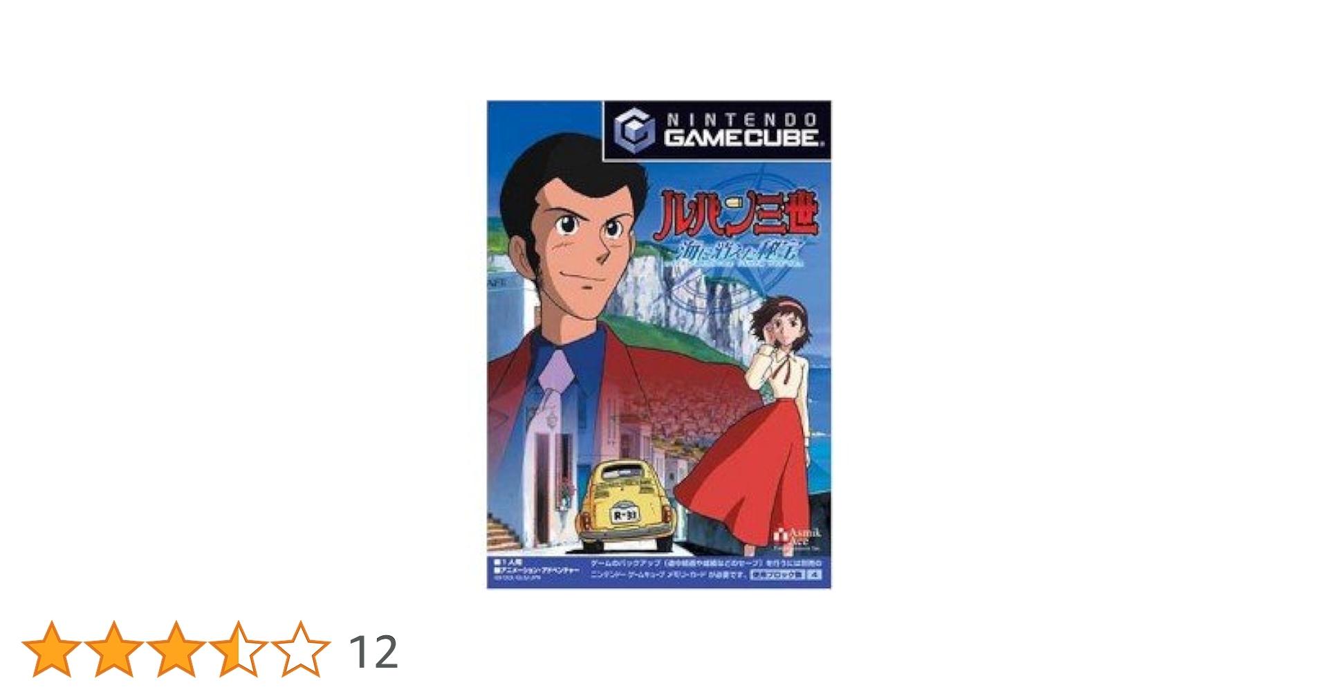 Amazon | ルパン三世 海に消えた秘宝 | ゲームソフト