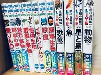 ☆値下げ☆【美本】学研の図鑑LIVE 13冊セット DVD付 美本】学研の図鑑LIVE 13冊セット DVD付 - メルカリ