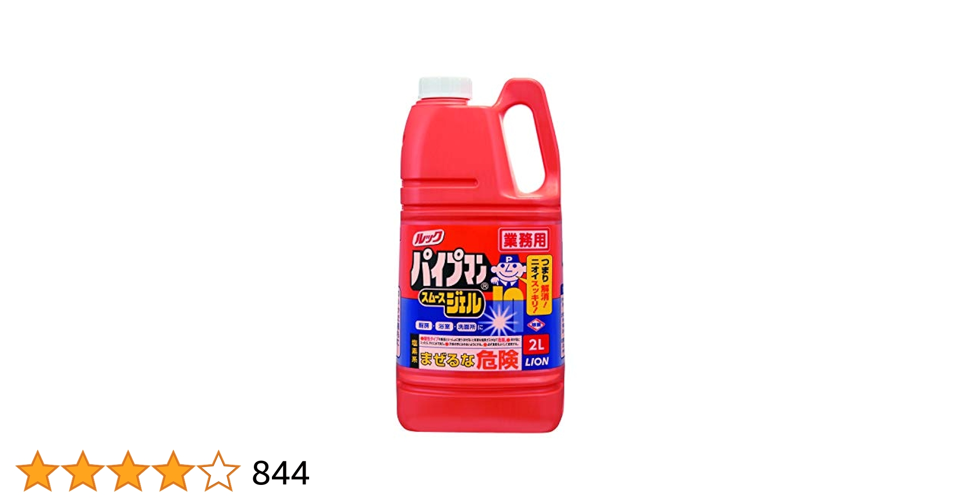 (未使用･未開封品)パイプマンスムースジェル パイプクリーナー 2L 業務用パイプクリーナー スムース ジェル 1本(2L) LION(ライオン