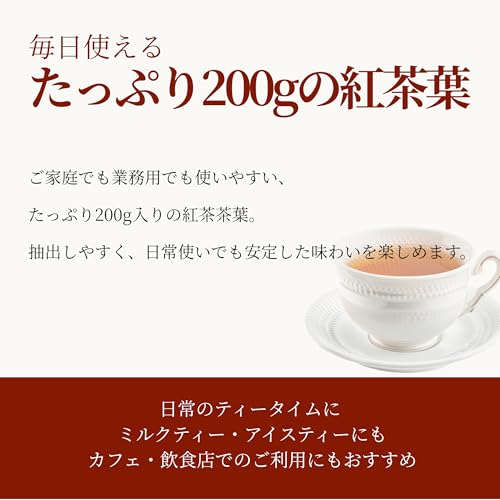 JAF TEA ウバBOP 200g