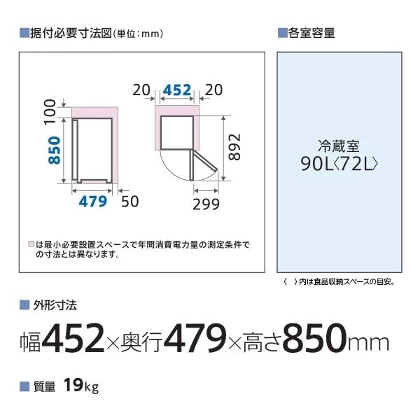 Amazon | 冷蔵庫 1ドア 90L 右開き 直冷式 AQR-9P-DS (ダークシルバー