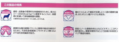 ベッツプラン ニュータードケア 8kg［避妊・去勢後の犬用］ ニュータードケア（避妊・去勢後 犬用 ウェット） | ロイヤルカナン