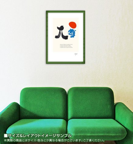 ★最終値下げ ジョアン・ミロ 「PARLER SEUL 01」 定番品】ジョアン・ミロ 「PARLER SEUL 01」｜ポスター｜IDEE