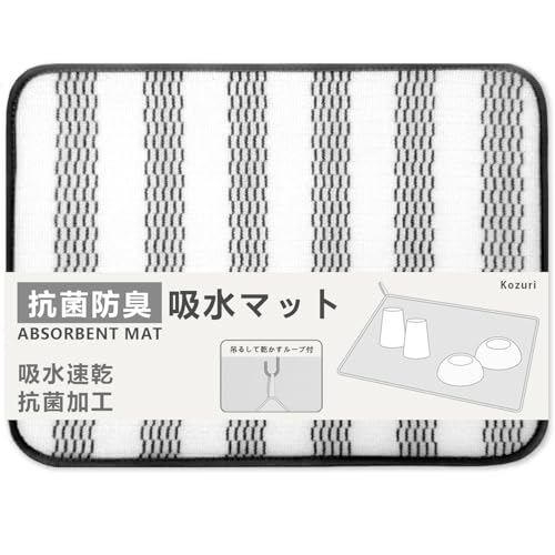 水切りマット 抗菌 速乾 吸水 食器 乾燥 防臭 水切り マット 【全4色・3サイズ展開】 キッチン シンク 台所 上 ラック 棚シート 洗い物 衛生 北欧 丸めて 簡単 収納 ループ付き 吊り下げ 洗える 大判 マイクロファイバー 毛羽立たない kitchen mat (TYPE02, L 45×60cm (1枚入))