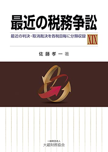 Amazon.co.jp: 佐藤 孝一: 本、バイオグラフィー、最新アップデート