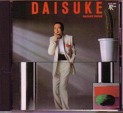 中古CD■井上大輔/DAISUKE 送料込 Amazon.co.jp: 井上大輔CD「DAISUKE」井上忠夫芳野藤丸ラッツ