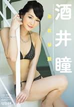 酒井瞳/ファーストやっちゃ!!! Amazon.co.jp: 酒井瞳