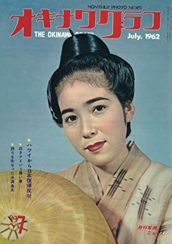 沖縄 戦後50年の歩み 沖縄 世替わりタイムライン 本土復帰50年の歩み｜NHK NEWS WEB