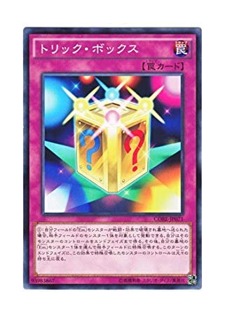 �V�Y�� ���{��� CORE-JP071 Trick Box �g���b�N�E�{�b�N�X (�m�[�}��)