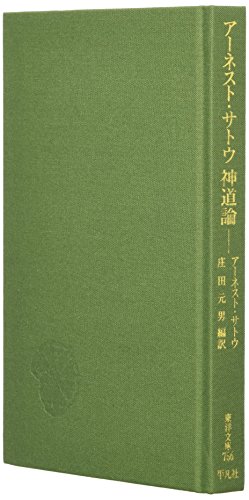 Télécharger ShintoÌ„ ron PDF Ebook En Ligne