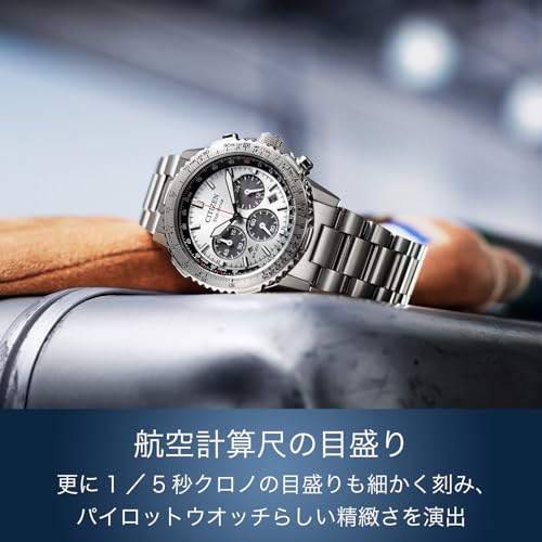 [CITIZEN] 腕時計 メンズ PROMASTER CA4660-61A 光発電エコ・ドライブ 20気圧 防水 航空計算尺 SKYシリーズ シルバー ホワイト 銀 白 白文字盤 クロノグラフ アナログ ビジネス ソーラー 商品画像5