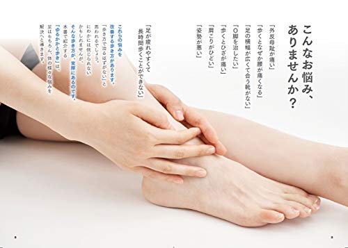 外反母趾にオススメの靴 べネビス と効果絶大の外反母趾最新治療 モラデイズ