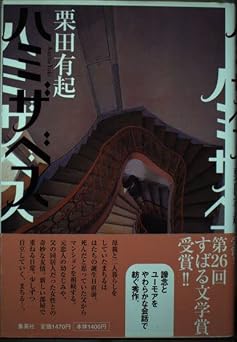 ハミザベス