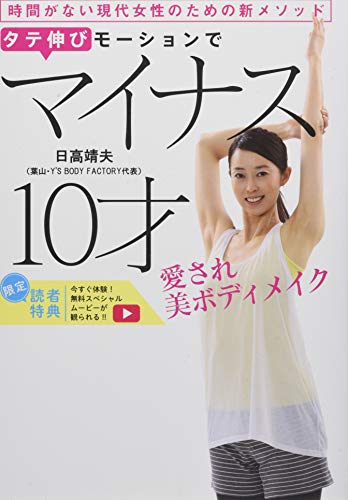 無料電子書籍 アプリ タテ伸びモーションでマイナス10才愛され美ボディメイク バイ